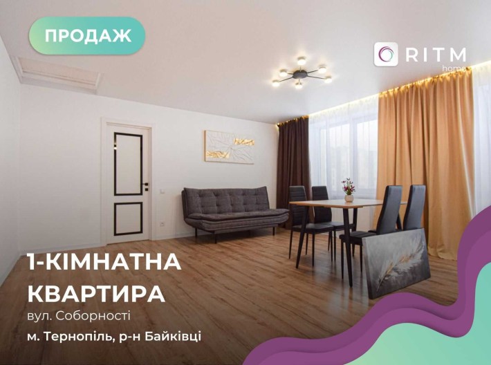 1-к. квартира з ремонтом за вул. Соборності - фото 1