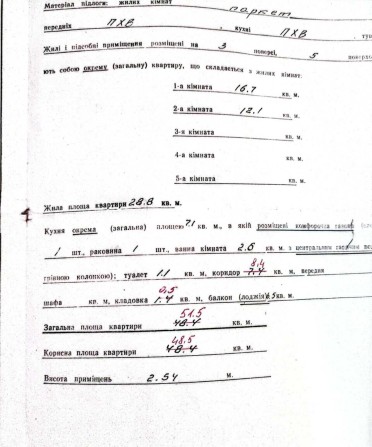 2х комнатная квартира - фото 1