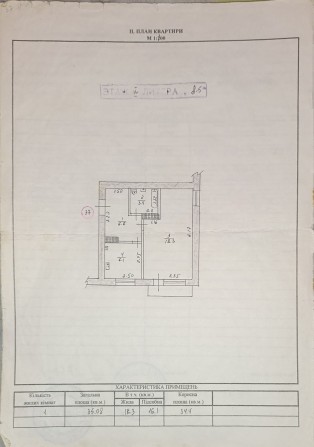 Продаж однокімнатної квартири - фото 1