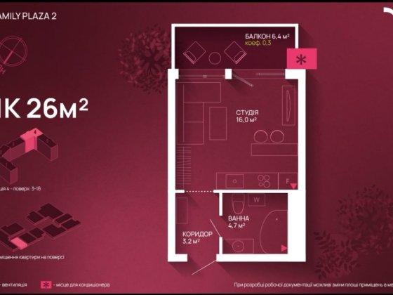 Смарт-квартира в новобудові Femeli Plaza 2 Ивано-Франковск
