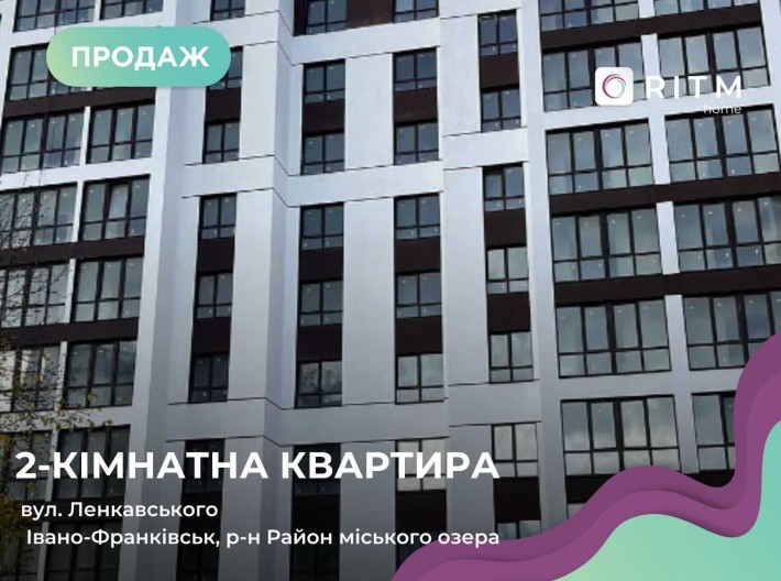 Видова 2к квартира в ЖК Атмосфера неподалік міського озера - фото 1