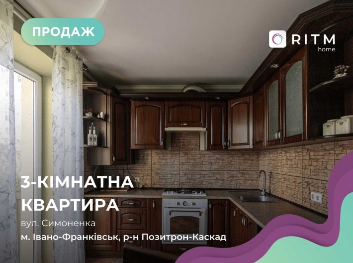 Продаж 3-кімн. квартири з меблями та технікою в районі Каскад - фото 1