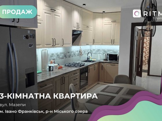 Продається 3-ох кімнатна квартира з дизайнерським ремонтом Івано-Франківськ