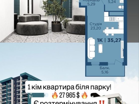 1-кімнатна квартира біля парку та озера, центр. Є розтермінування Ивано-Франковск