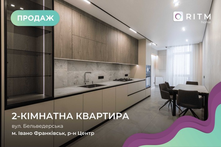 Стильна двокімнатна квартира в центрі Івано-Франківська. - фото 1