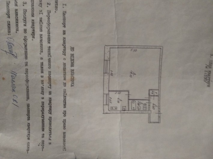 Продам квартиру 1 кімнатна - фото 1