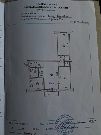 Продам 3-кімнатну квартиру | 3/4 поверх | не кутова - фото 1