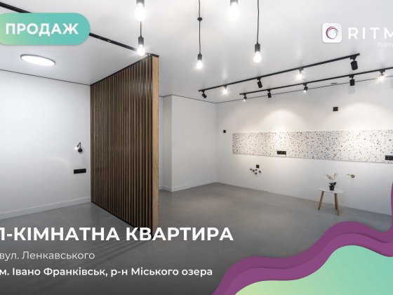 Стильна 1- кімнатна квартира в ЖК Manhattan Ивано-Франковск
