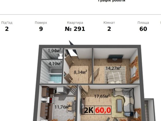 Власник! Двокімнатна квартира (Вамбуд). 60м/кв. (Арсен, Епіцентр) Ивано-Франковск