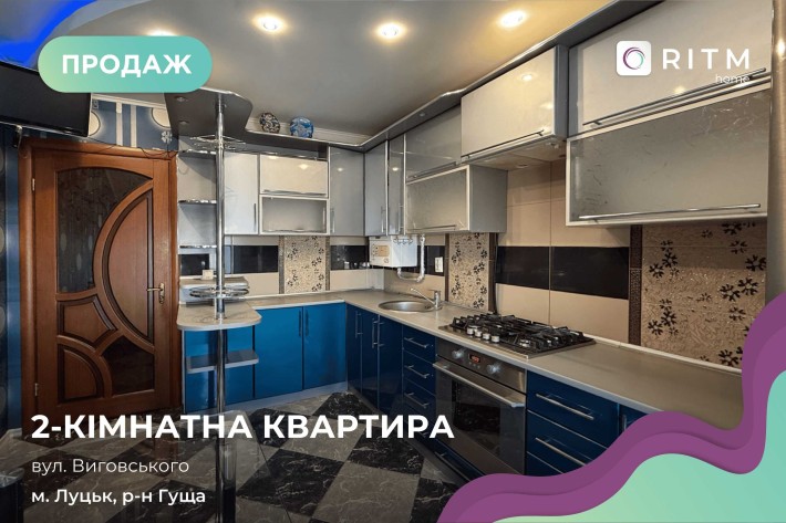 Затишна квартира з закритою територією на Виговського, 4 - фото 1