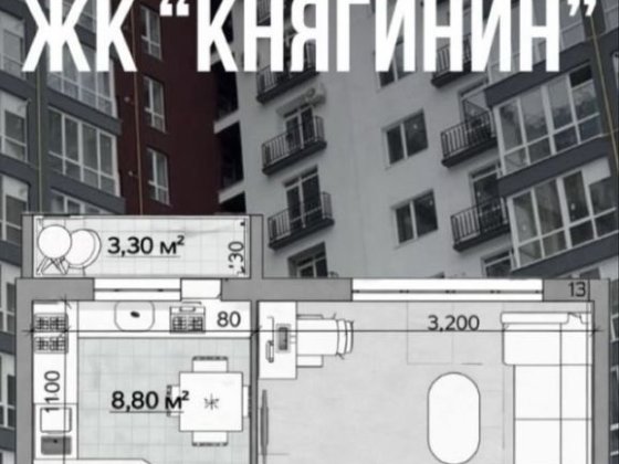 ЖК Княгинин, 1 кімнатна квартира! ТЕРМІНОВО Ивано-Франковск