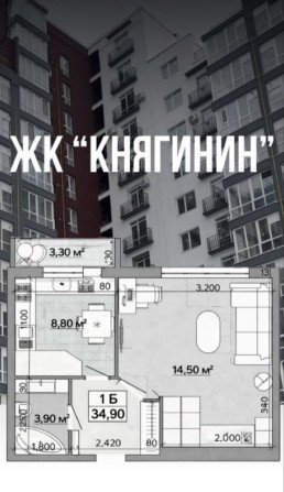 ЖК Княгинин, 1 кімнатна квартира! ТЕРМІНОВО - фото 1