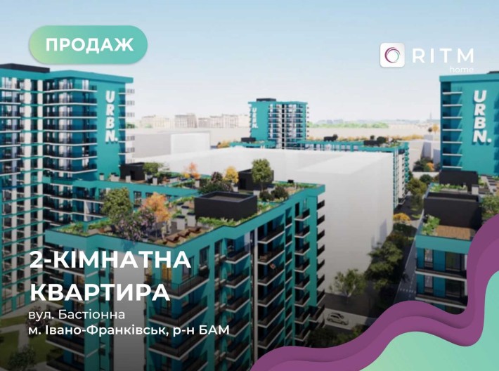Продаж квартири в ЖК «Urban» від надійного забудовника «Вертикаль»! - фото 1