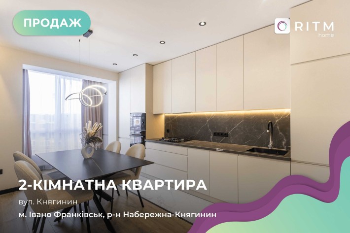 Продаж Просторої 2-кімнатної квартири з дизайнерським ремонтом - фото 1