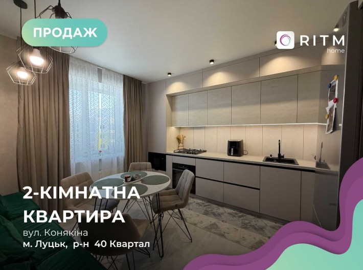 Продаж 2-кімнатної квартири в ЖК «Карамель» - фото 1