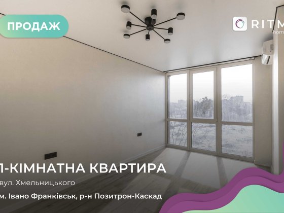 Продаж 1-кімнатної квартири в сучасному ЖК U One Ивано-Франковск