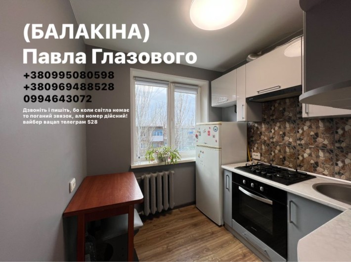 Продаж 2 кімн. Балакіна 11. Павла Глазового. Порща Володимира Великого - фото 1