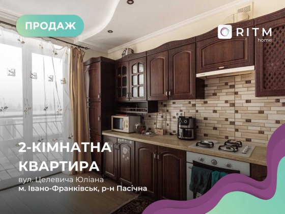 Продається 2к. квартира в ЖК Різдвяний із закритою територією. Ивано-Франковск
