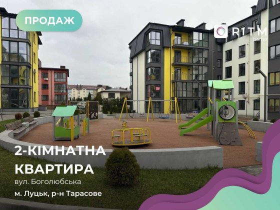 Продаж 2-к квартири в ЖК Італійський без комісії для покупця Луцк