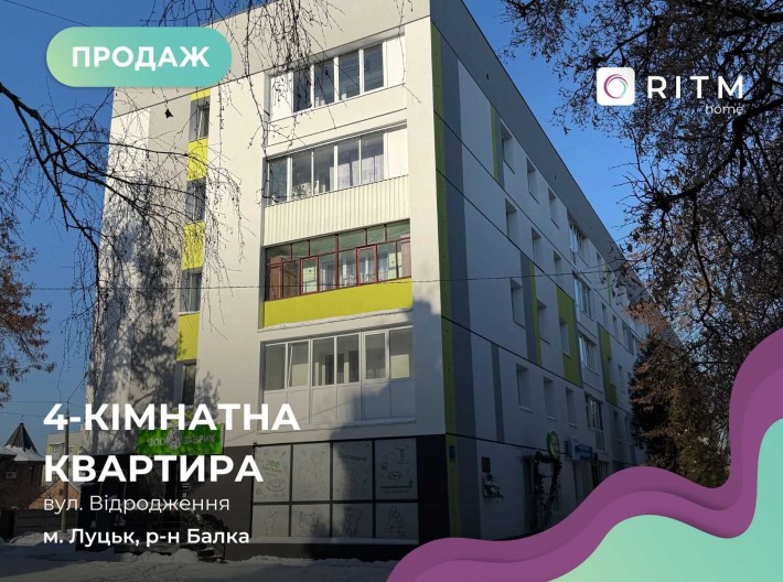 4-к. кв. на проспекті Відродження — простір, у якому хочеться жити. - фото 1