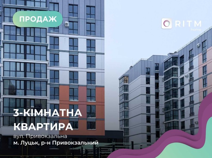 Пропонуємо до продажу простору 3-к. кв. в сучасному ЖК «Dream Town» - фото 1