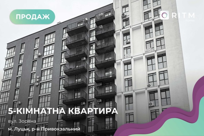 Продаж просторої дворівневої квартири Луцьк (9–10 поверхи) ЖК Панорама - фото 1