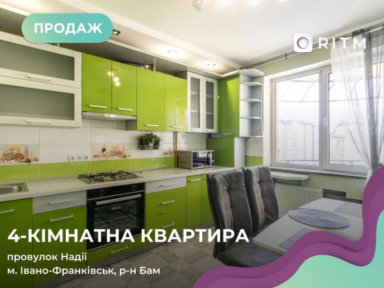 Продаж просторої квартири для великої родини в районі БАМу Івано-Франківськ