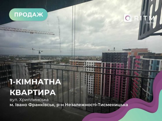 Квартира з терасою з видом на гори в SKY GARDEN Івано-Франківськ