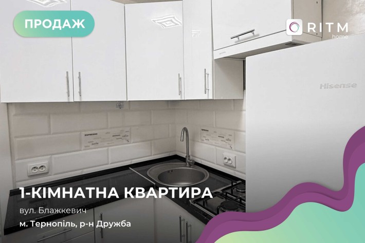 1-к. квартира по вул. Іванни Блажкевич з євроремонтом. - фото 1