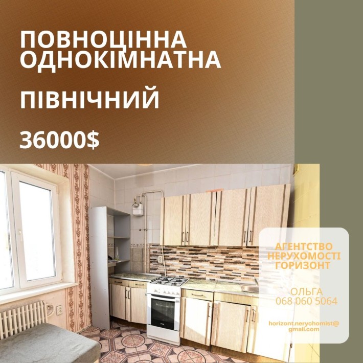 Продаж.  Однокімнатна квартира - фото 1
