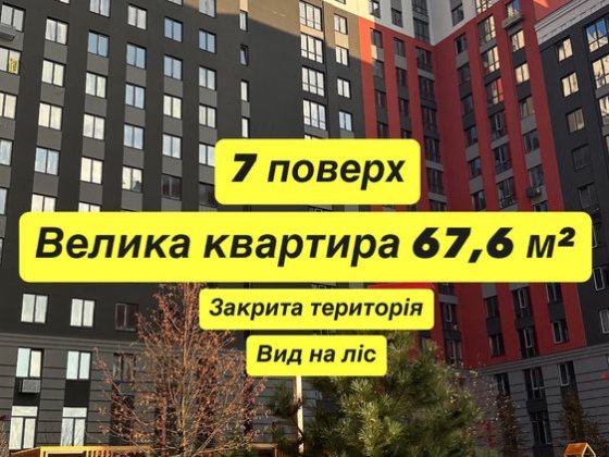 Квартира Київ від власника Квартира Ірпінь. ЖК Ірпінь Сіті. irpin city Ирпень