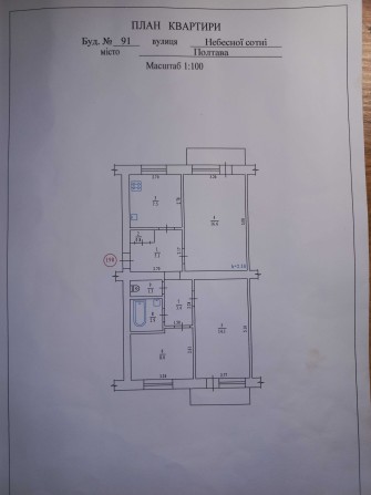 Продам 3х кімнатну квартиру - фото 1