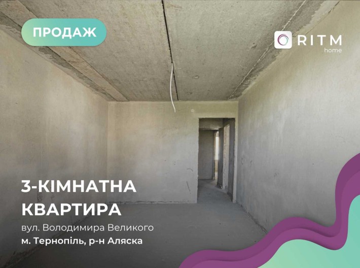 Продається 3 кім. квартира (109кв.м.) за вул. В.Великого. - фото 1