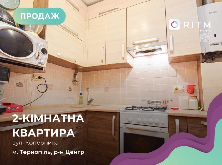 1-к. квартира в Центрі Тернополя з ремонтом за вул. Коперника - фото 1