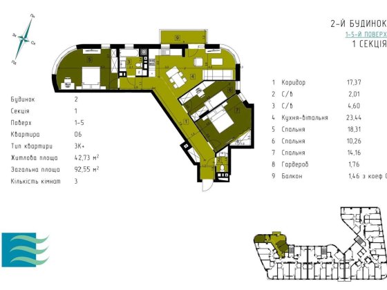 Продаж 3-кімнатної квартири ВІД ЗАБУДОВНИКА Ужгород