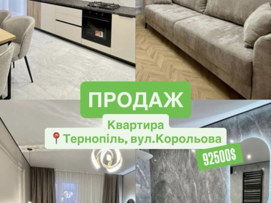 Продаж квартири вул.Корольова Тернополь
