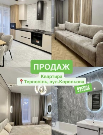 Продаж квартири вул.Корольова - фото 1