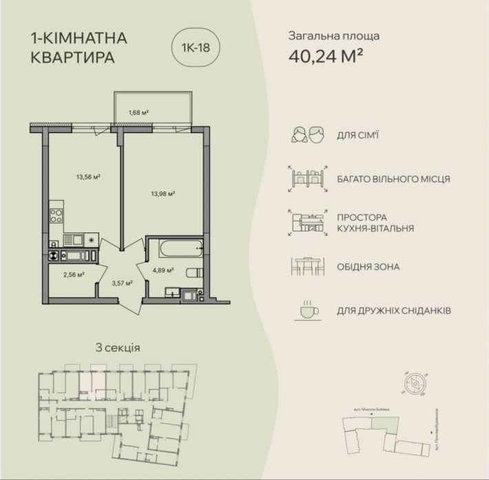 НАЙНИЖЧА ціна 1-кімн квартири в ЖК Central Park - фото 1