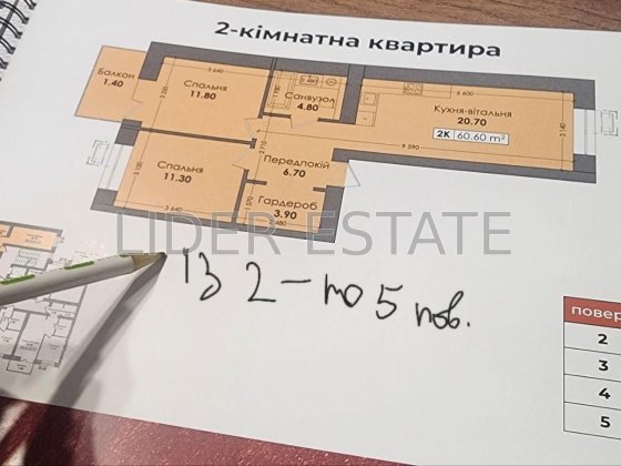 Без комісії! квартира 60,6м², із гардеробною, в новобудові Ужгорода Ужгород