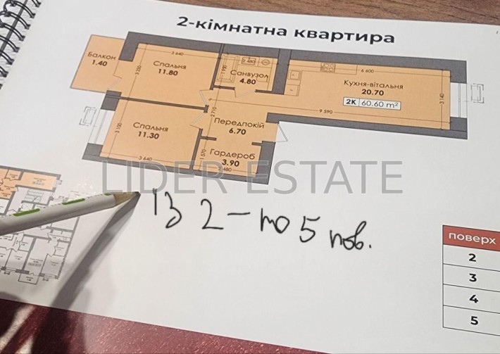 Без комісії! квартира 60,6м², із гардеробною, в новобудові Ужгорода - фото 1
