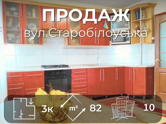 Простора 3-х кімнатна квартира з ремонтом 82м2 вул.Старобілоуська /SZ Чернигов