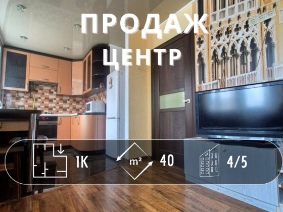 Гарна квартира в Центрі Ya Чернігів