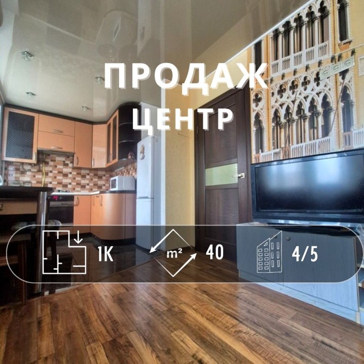 Гарна квартира в Центрі Ya - фото 1