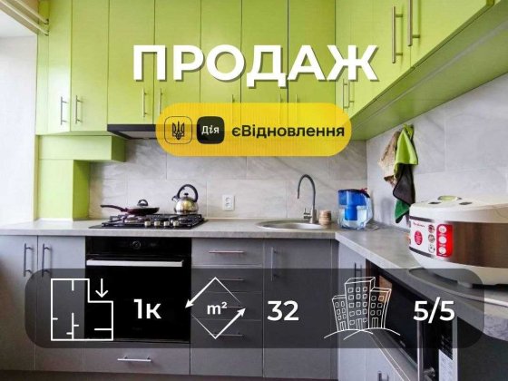 1 кімнатна квартира з ремонтом меблями та технікою. Рокосовського (SP) Чернигов