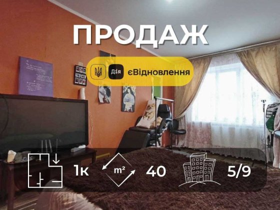 Простора 1 кімнатна квартира 40м2 на 5 поверсі сучасний р-н Масани(SP) Чернигов