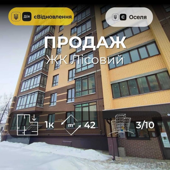 MZ, Продаж 1-кімнатної квартири в новобудові, 42 м² - фото 1