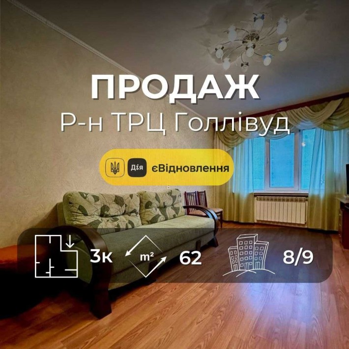 Гарна 3 кімнатна квартира 67м2 з меблями та ремонтом р-н Голлівуд (SP) - фото 1