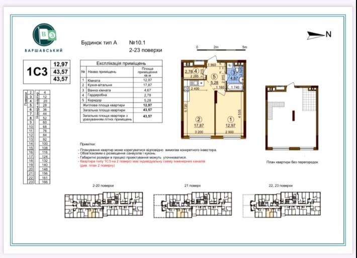 Власник! 10.1 .ЖК Варшавський 3 – 43.5м з РЕЗЕРВНИМ живленням. ПВ є! - фото 1