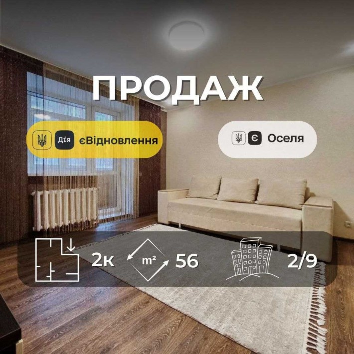 2-кімнатна квартира. 2 поверх, автономка, ремонт, техніка, меблі (SP) - фото 1