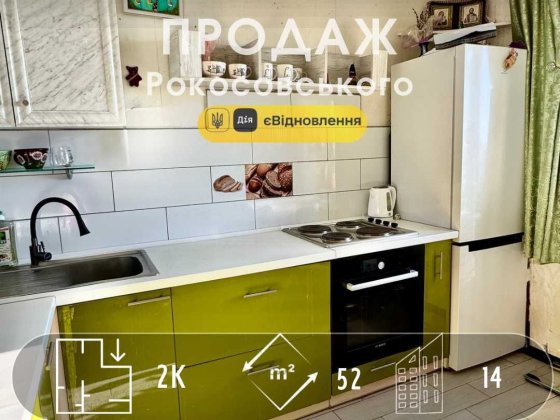 Гарна 2-кімнатна квартира, р-н Рокосовського A11 Чернігів